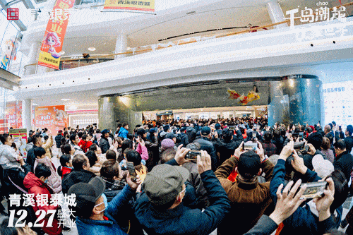 青溪開業客流.gif
